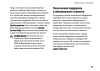 Страница 49