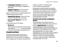 Страница 51