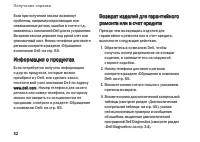 Страница 52