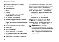 Страница 54