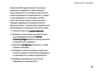 Страница 55
