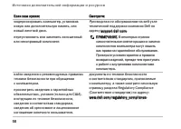 Страница 58