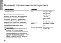 Страница 60