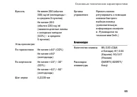 Страница 65