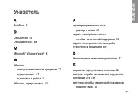 Страница 71