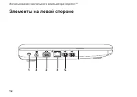 Страница 16
