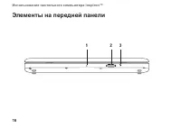 Страница 18