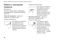 Страница 22