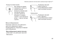 Страница 23