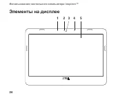 Страница 26