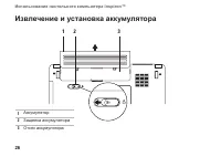 Страница 28