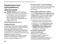 Страница 30