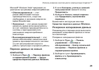 Страница 31
