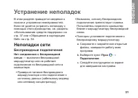 Страница 33