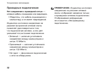 Страница 34
