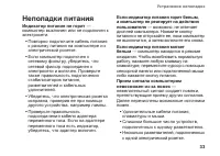 Страница 35