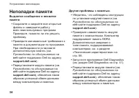 Страница 36