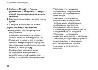 Страница 38
