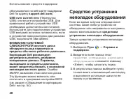 Страница 42