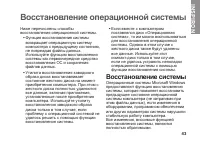 Страница 45