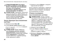 Страница 46