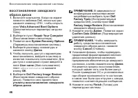 Страница 48