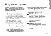 Страница 51