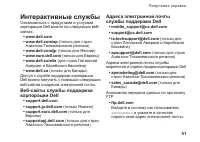 Страница 53