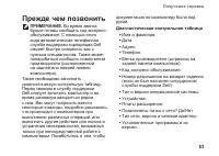 Страница 55