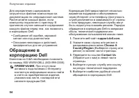 Страница 56