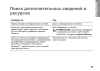 Страница 57