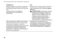 Страница 58