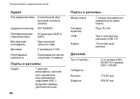 Страница 62