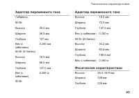 Страница 65