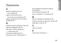 Страница 67