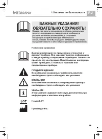 Страница 29
