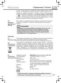 Страница 33