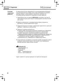 Страница 34