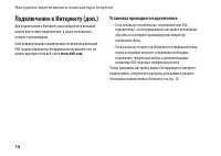 Страница 16
