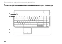 Страница 26