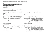 Страница 28