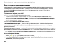 Страница 30