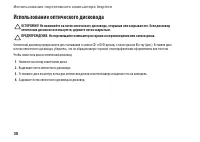 Страница 32