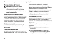 Страница 38