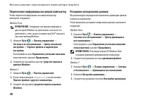 Страница 40