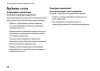 Страница 44