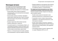 Страница 45
