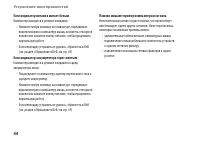 Страница 46