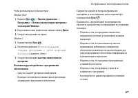 Страница 49