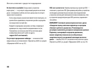 Страница 52